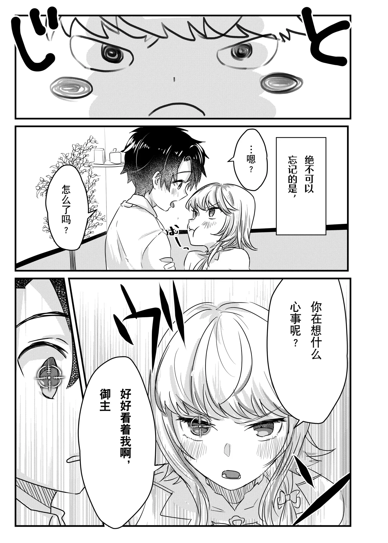 Anal, Anali, Analedomo | 肛也，肛之，肛而不悔 page 16 featuring astolfo fate grand order parody - double anal group hentai manga - read online free