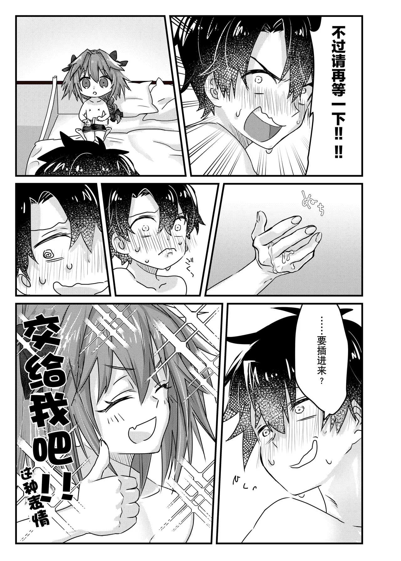 Anal, Anali, Analedomo | 肛也，肛之，肛而不悔 page 30 featuring astolfo fate grand order parody - double anal group hentai manga - read online free