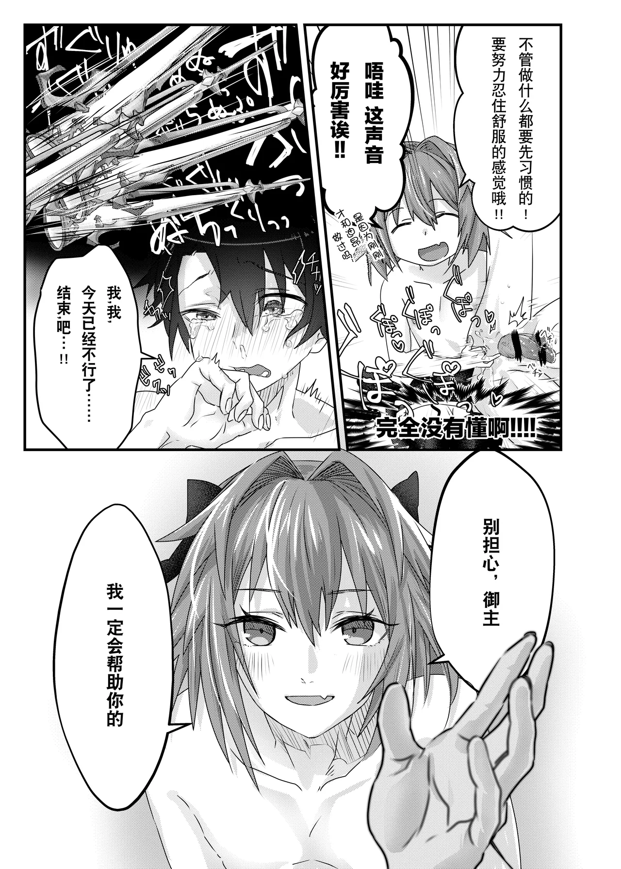 Anal, Anali, Analedomo | 肛也，肛之，肛而不悔 - Page 32
