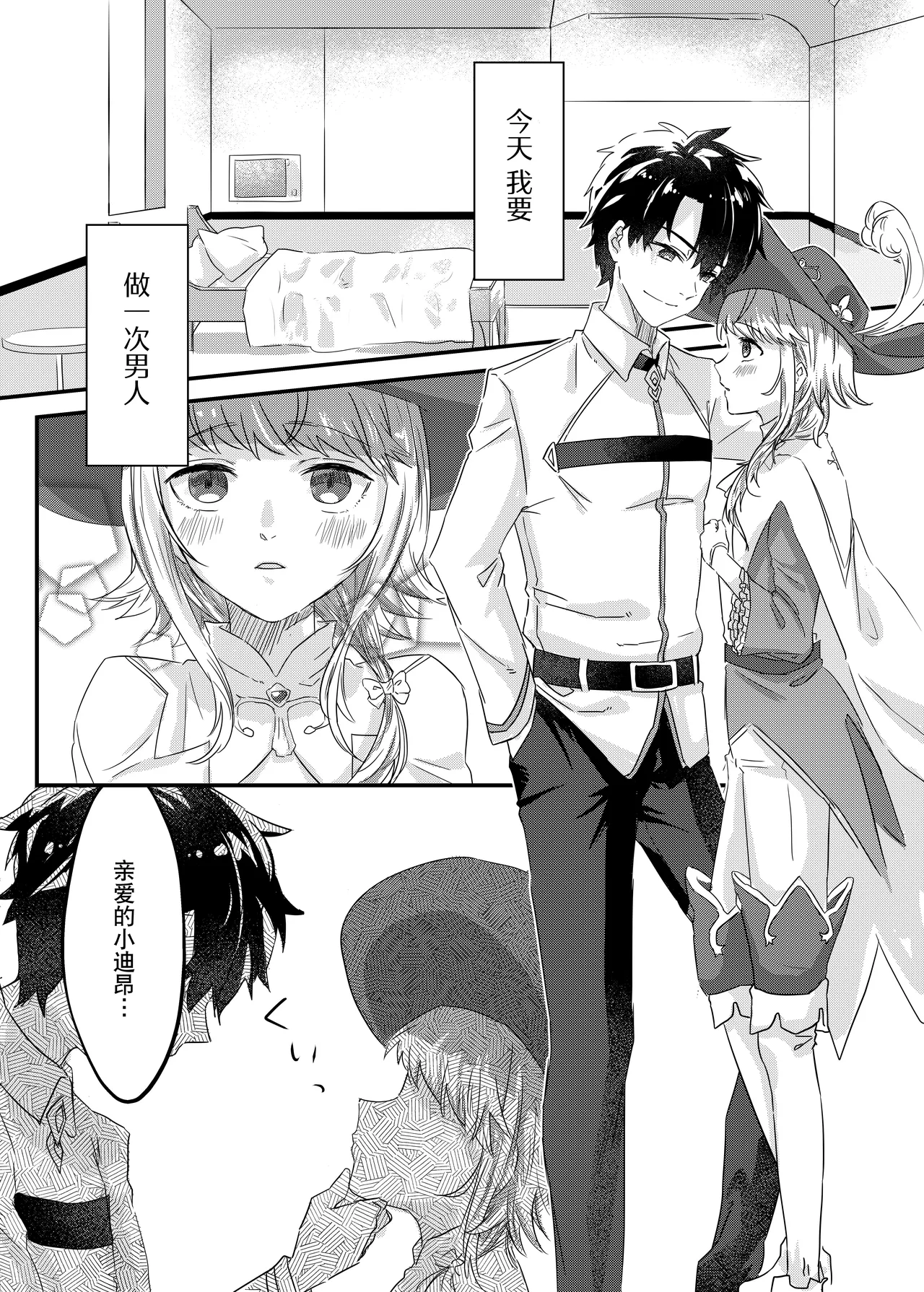 Anal, Anali, Analedomo | 肛也，肛之，肛而不悔 - Page 5