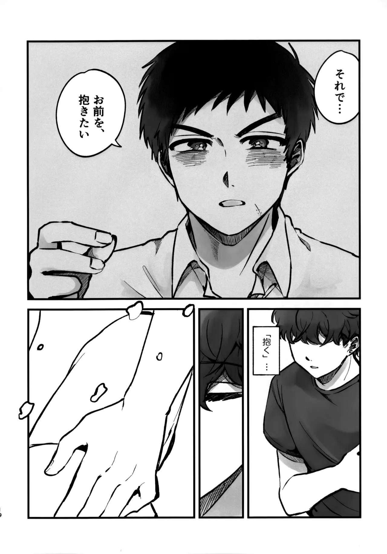 Ichigo Short no Amasa wo Shiru - Page 19