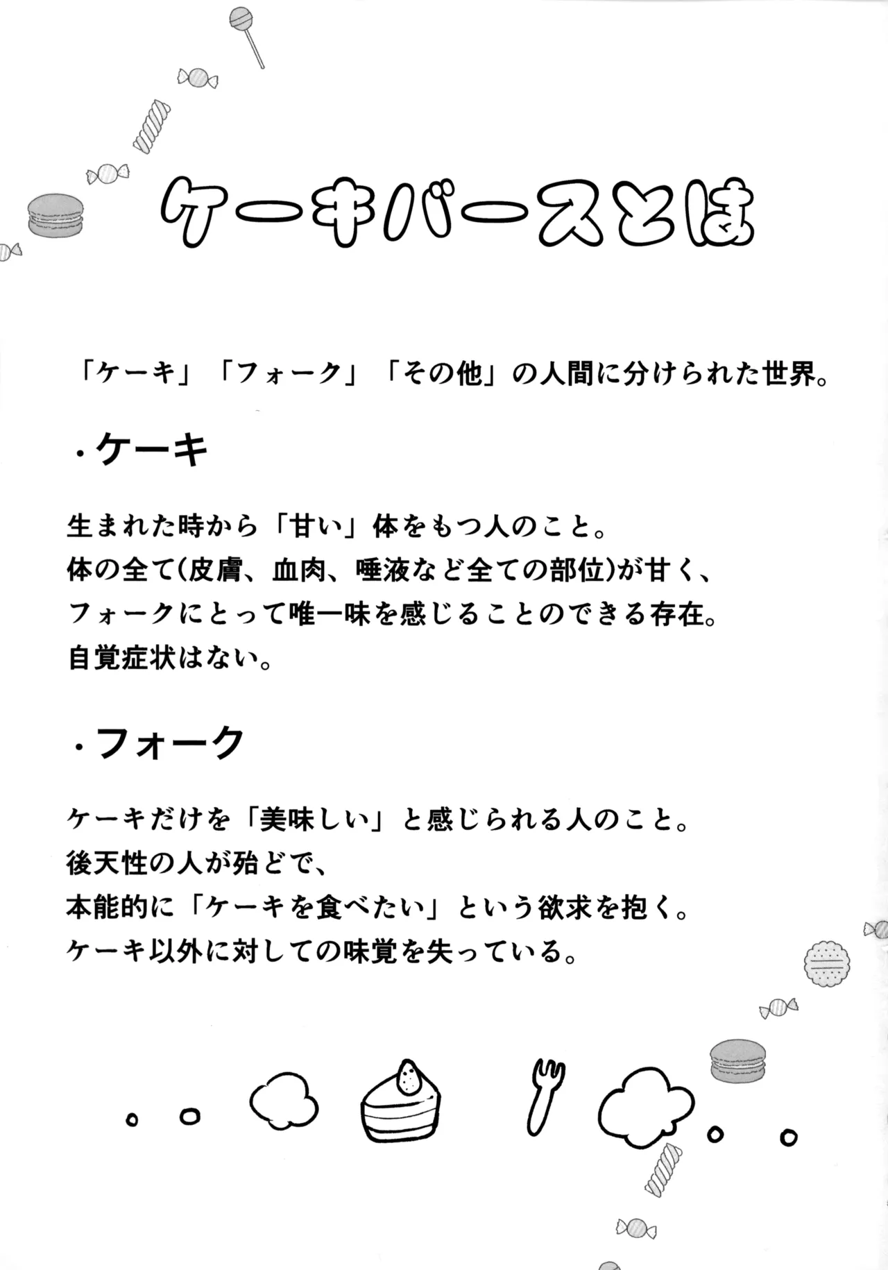 Ichigo Short no Amasa wo Shiru - Page 2