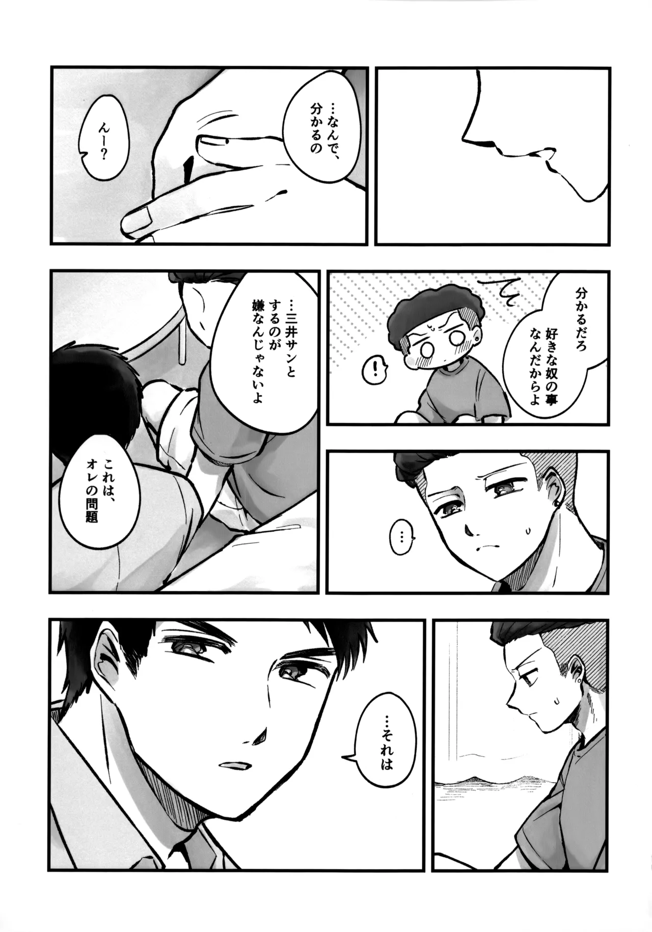 Ichigo Short no Amasa wo Shiru page 24 featuring ryota miyagi slam dunk parody - males only yaoi hentai manga - read online free