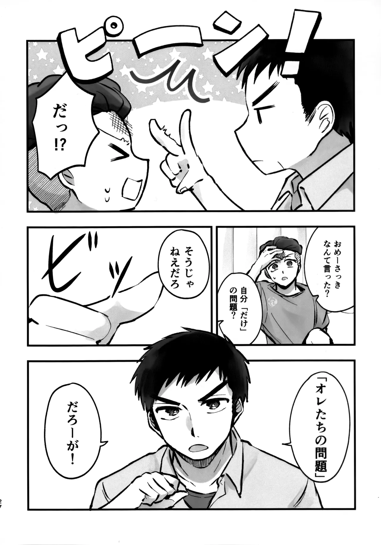 Ichigo Short no Amasa wo Shiru page 27 featuring ryota miyagi slam dunk parody - males only yaoi hentai manga - read online free