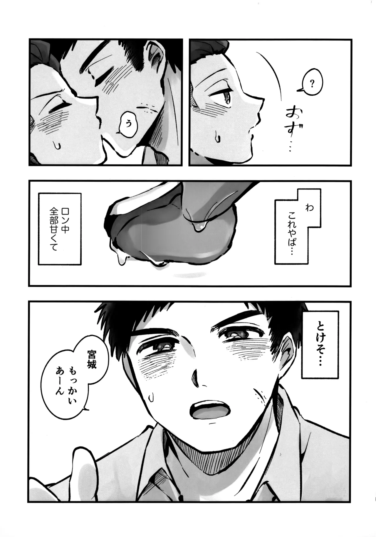 Ichigo Short no Amasa wo Shiru page 32 featuring ryota miyagi slam dunk parody - males only yaoi hentai manga - read online free