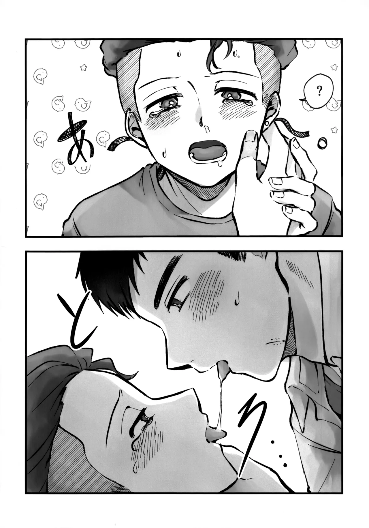 Ichigo Short no Amasa wo Shiru - Page 33