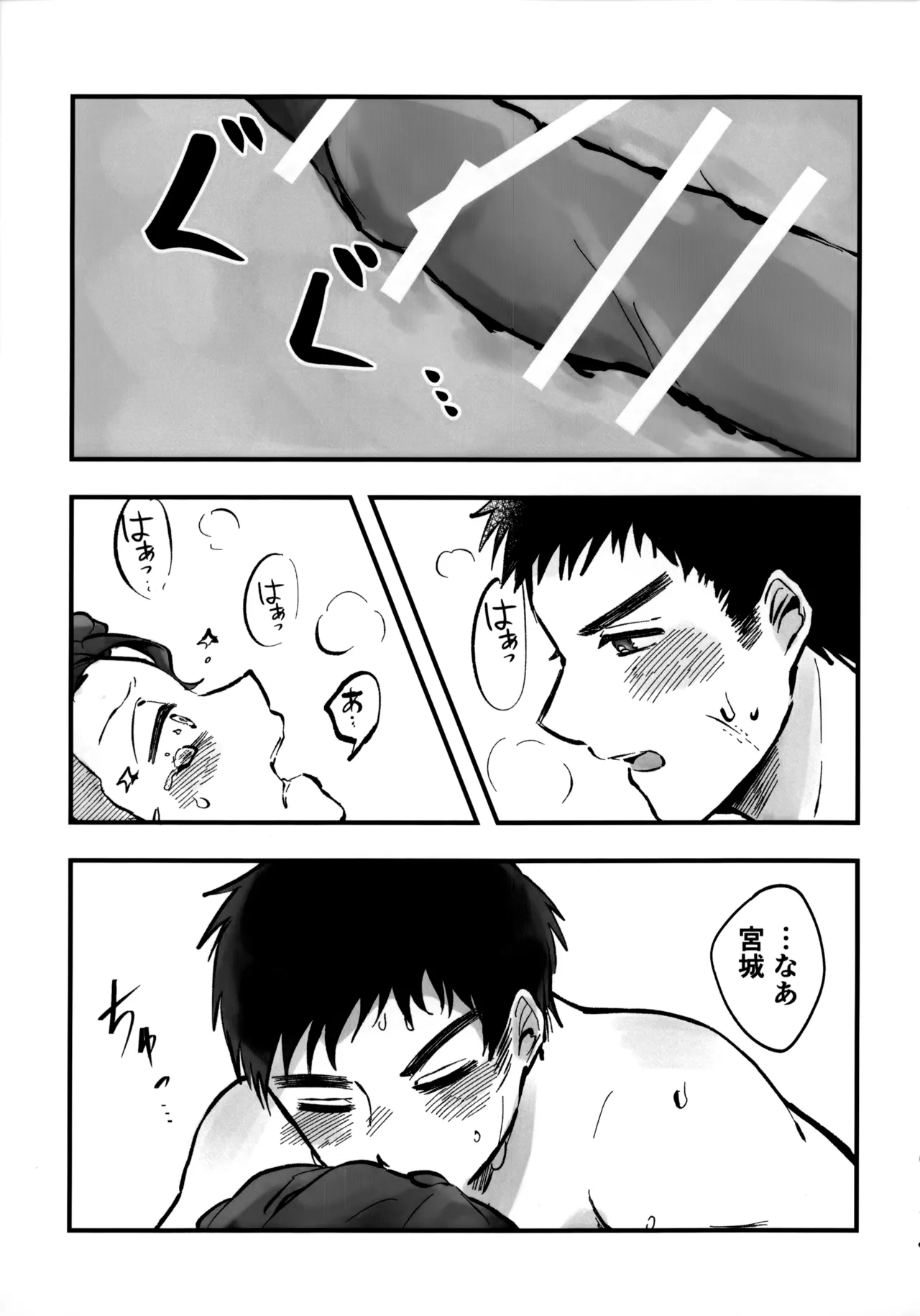 Ichigo Short no Amasa wo Shiru page 42 featuring ryota miyagi slam dunk parody - males only yaoi hentai manga - read online free