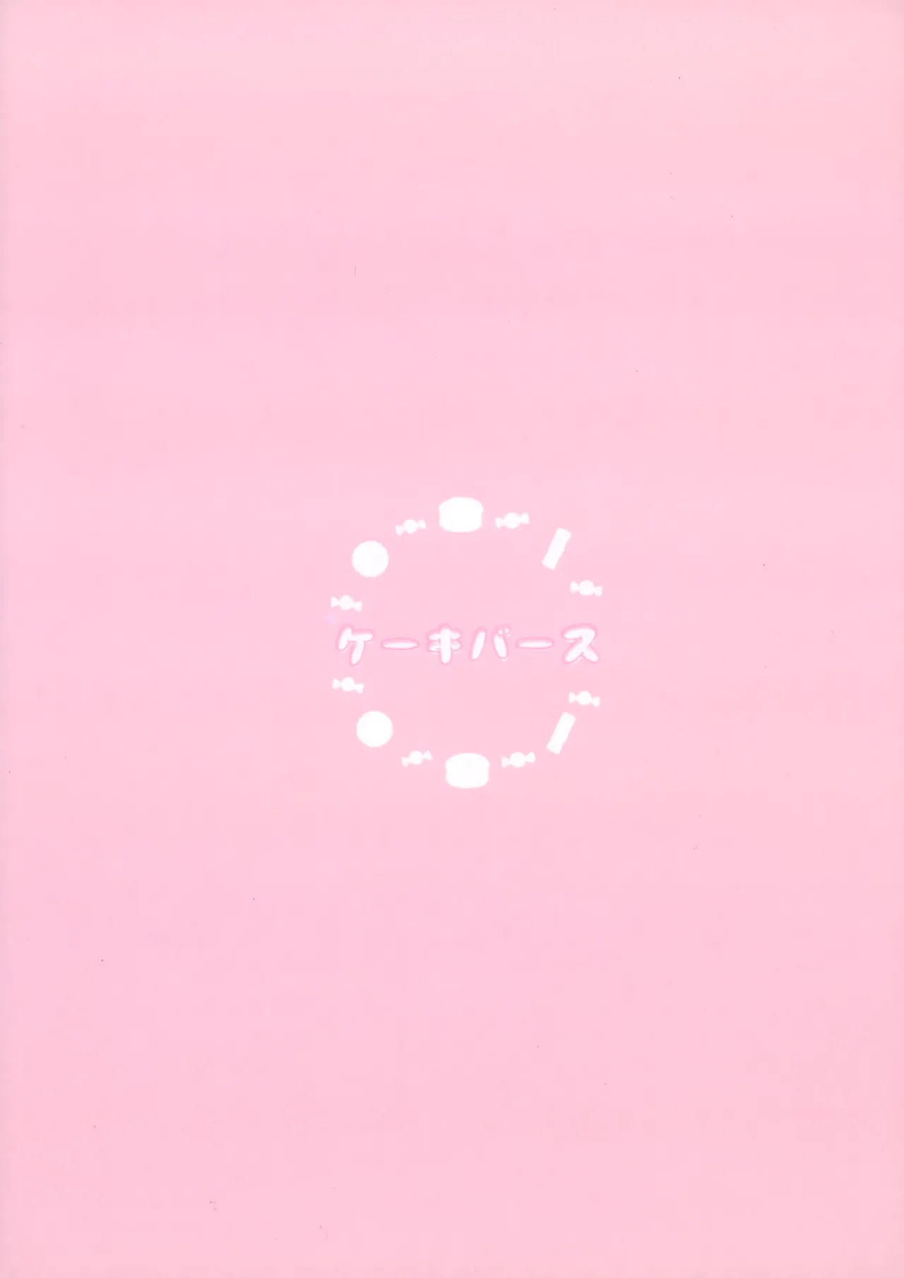 Ichigo Short no Amasa wo Shiru page 52 featuring ryota miyagi slam dunk parody - males only yaoi hentai manga - read online free