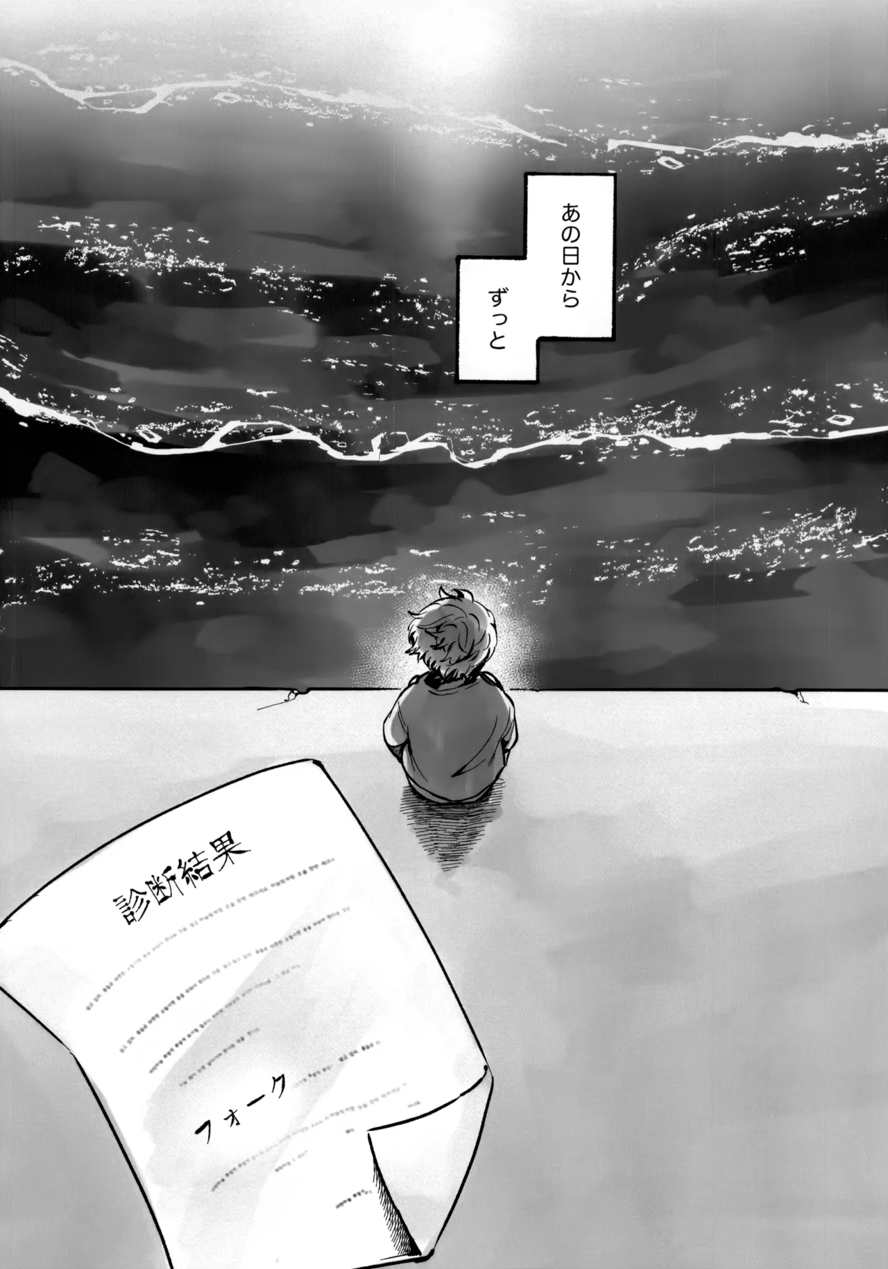 Ichigo Short no Amasa wo Shiru page 9 featuring ryota miyagi slam dunk parody - males only yaoi hentai manga - read online free