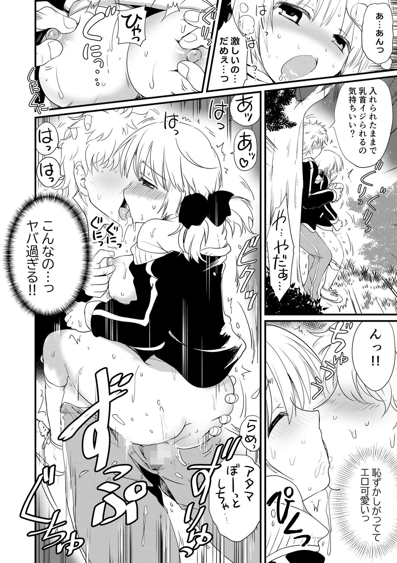 Natsu Gasshuku, Dougan Kyonyuu no Sunakawa-san to Minna ni Kakurete Sex suru page 20 original parody - read online free