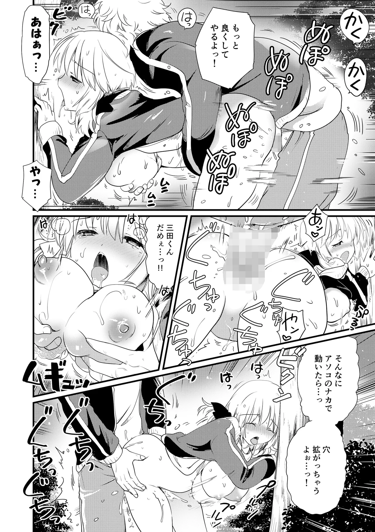 Natsu Gasshuku, Dougan Kyonyuu no Sunakawa-san to Minna ni Kakurete Sex suru page 22 original parody - read online free