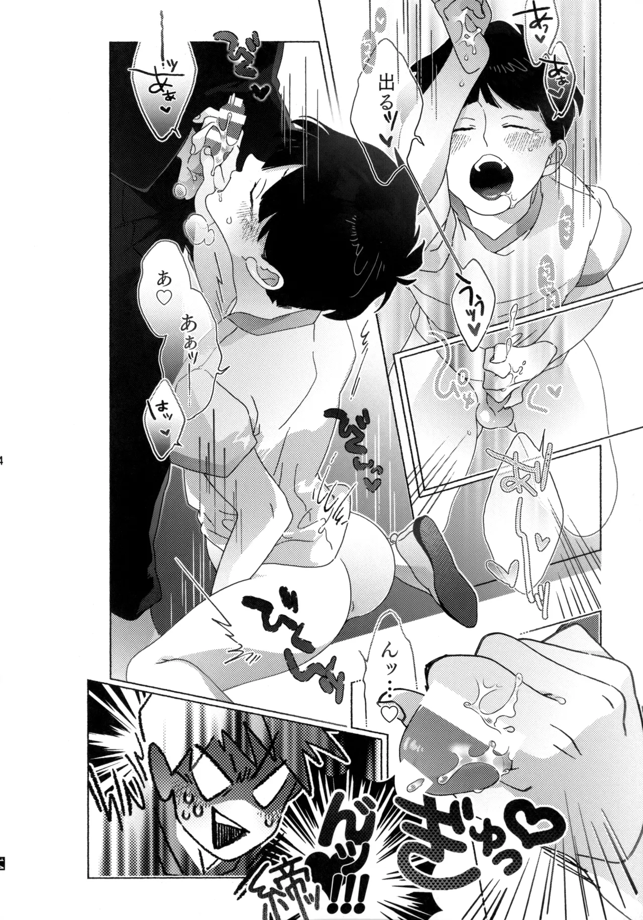 Journey! Extra Stage! Wakage no Itari page 15 featuring ritsu kageyama mob psycho 100 parody - schoolboy uniform anal hentai manga - read online free