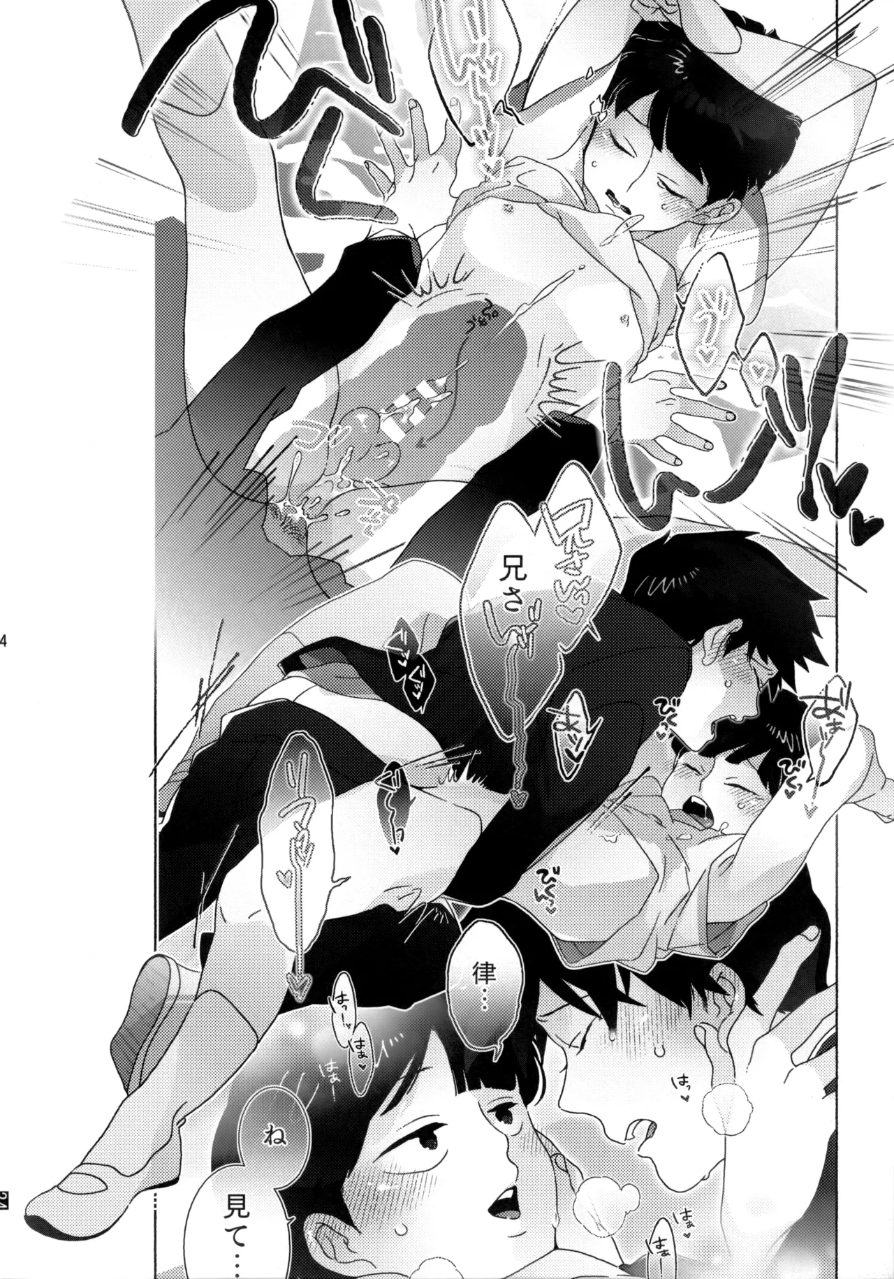 Journey! Extra Stage! Wakage no Itari page 25 featuring ritsu kageyama mob psycho 100 parody - schoolboy uniform anal hentai manga - read online free