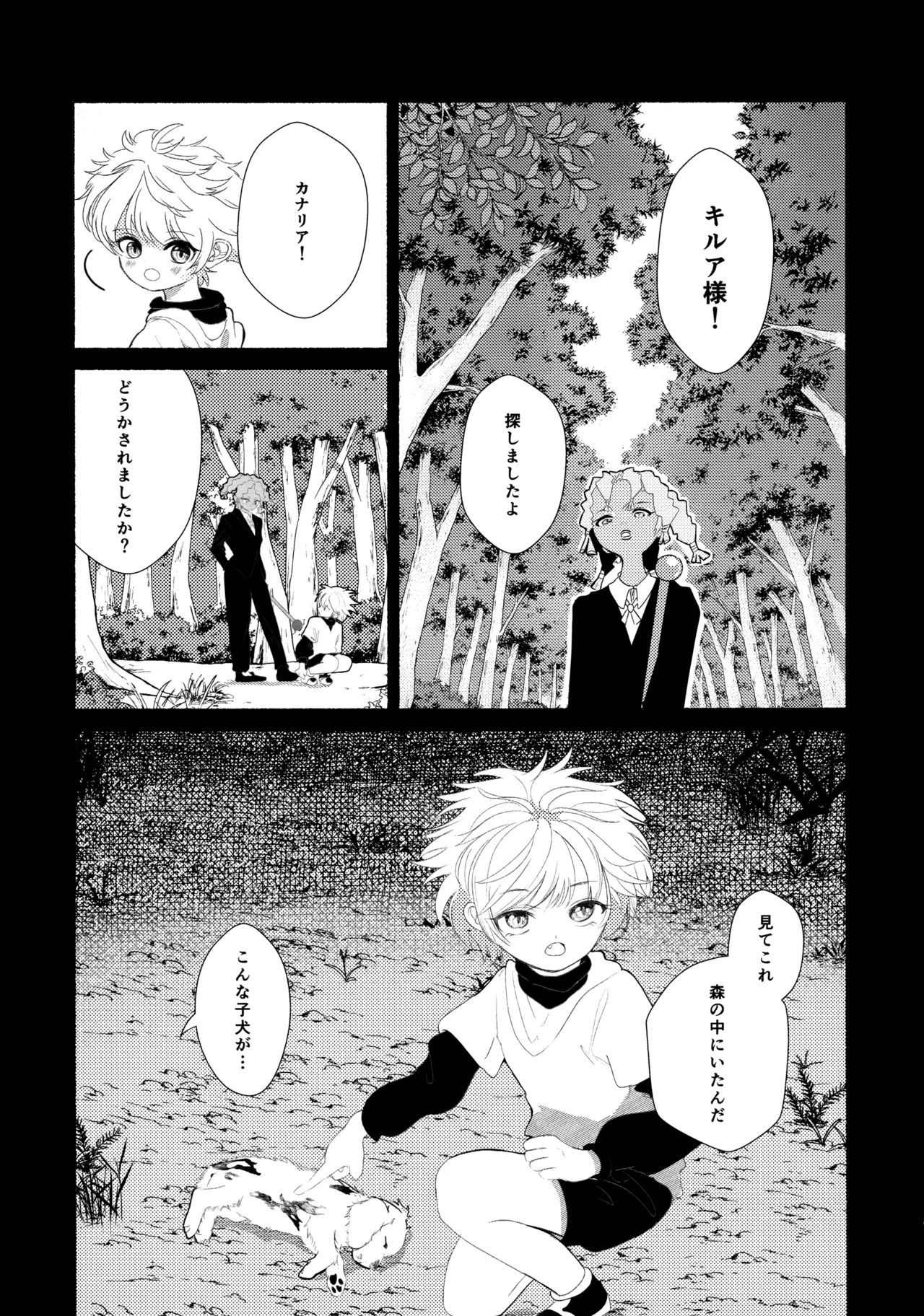 Hoshizora Shinjuu page 12 featuring gon freecss hunter x hunter parody - males only hentai manga - read online free