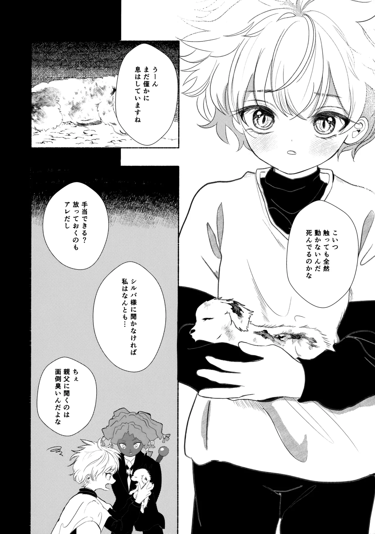 Hoshizora Shinjuu page 13 featuring gon freecss hunter x hunter parody - males only hentai manga - read online free