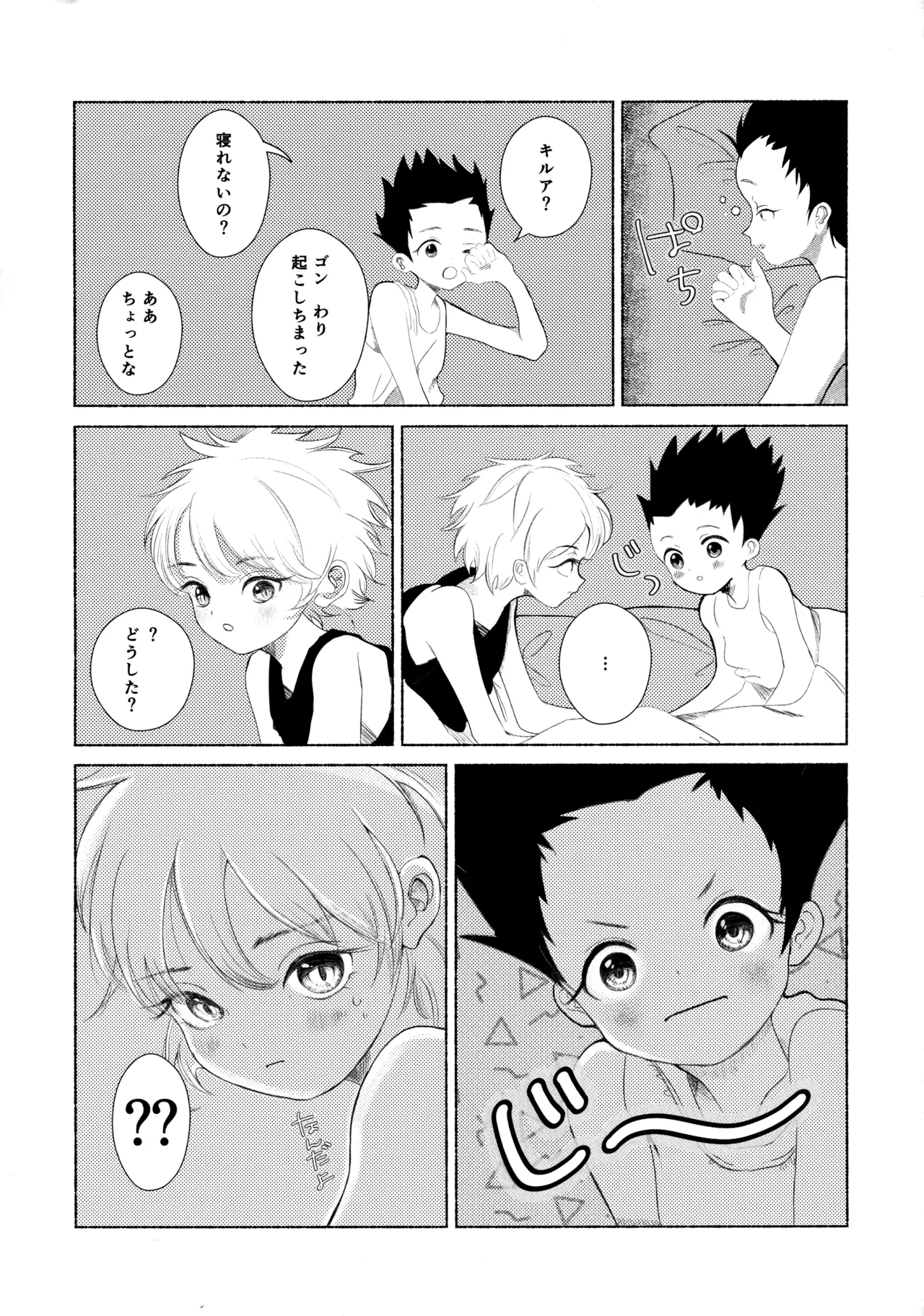 Hoshizora Shinjuu page 34 featuring gon freecss hunter x hunter parody - males only hentai manga - read online free