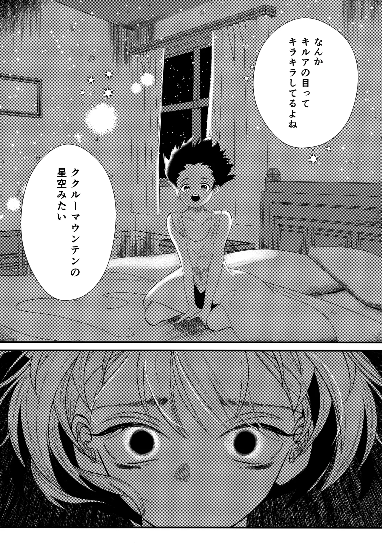 Hoshizora Shinjuu page 35 featuring gon freecss hunter x hunter parody - males only hentai manga - read online free