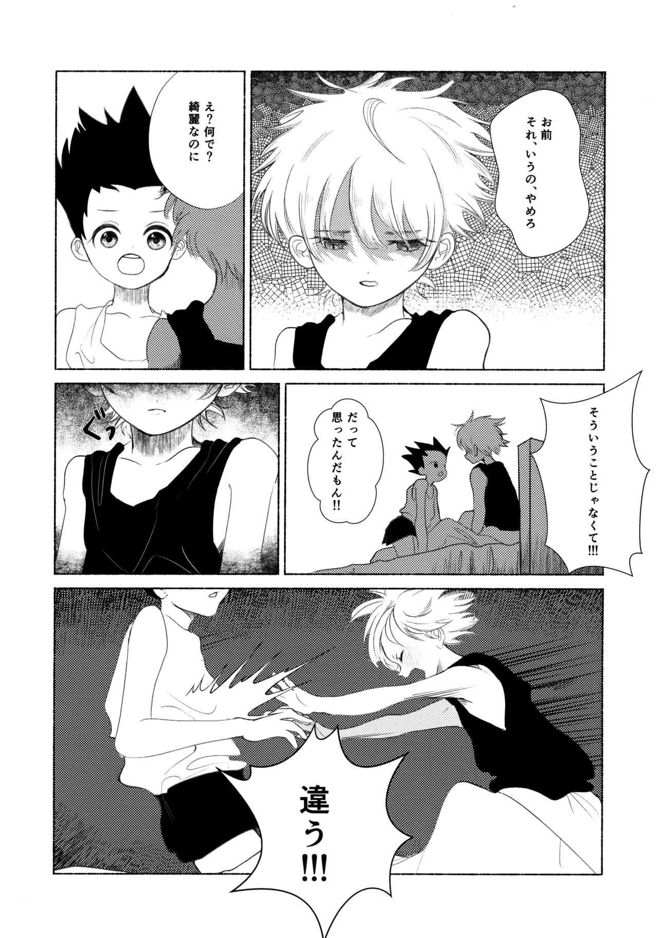 Hoshizora Shinjuu page 37 featuring gon freecss hunter x hunter parody - males only hentai manga - read online free