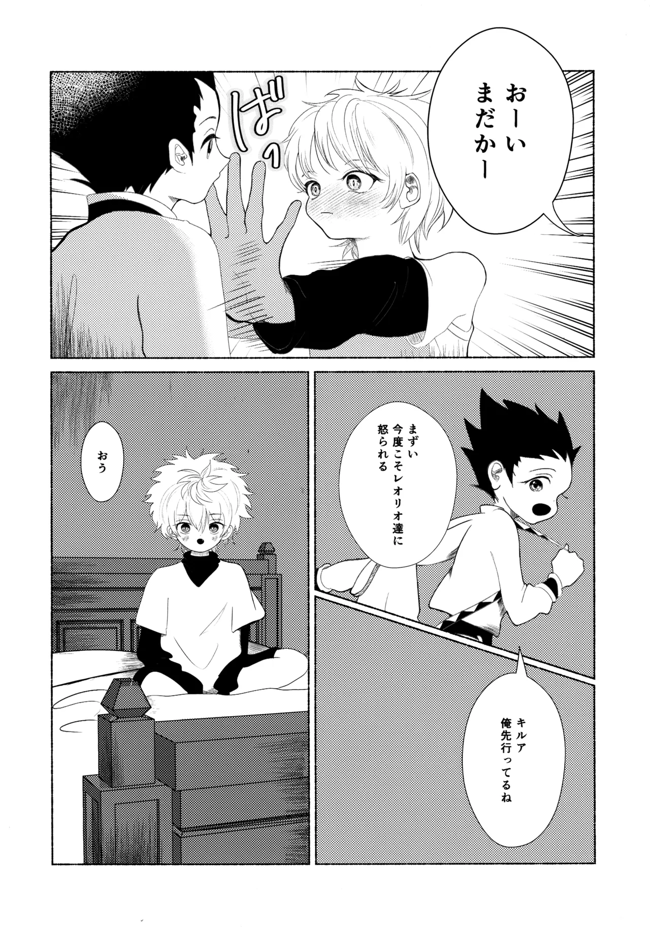 Hoshizora Shinjuu page 52 featuring gon freecss hunter x hunter parody - males only hentai manga - read online free