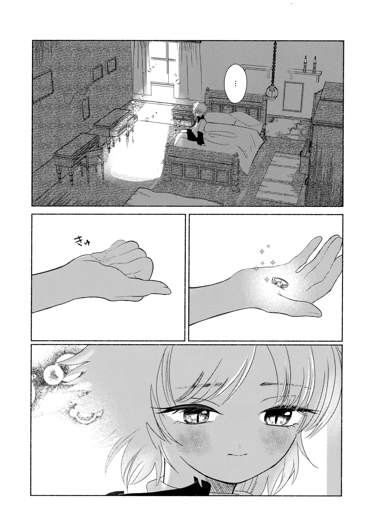 Hoshizora Shinjuu - Page 53