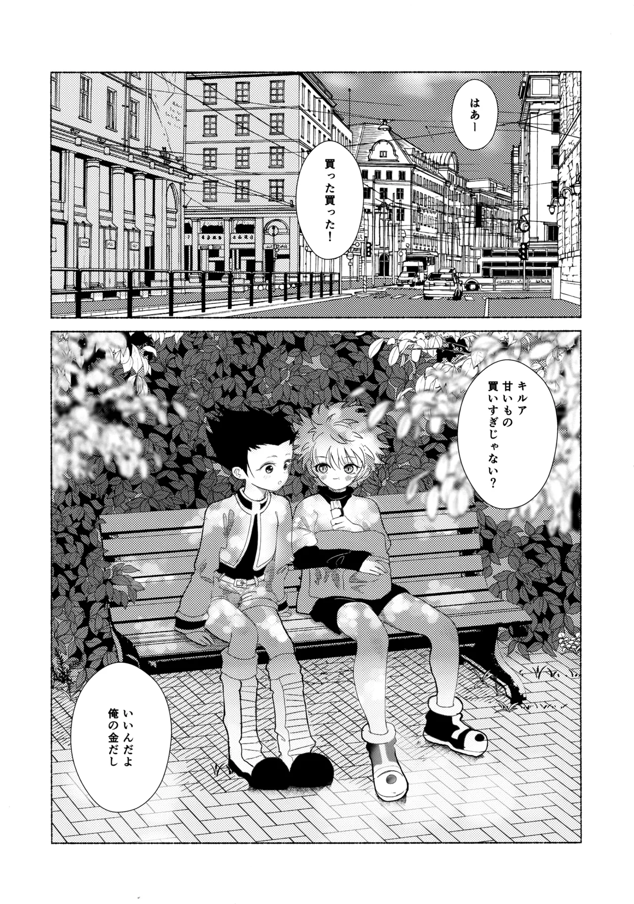 Hoshizora Shinjuu - Page 6