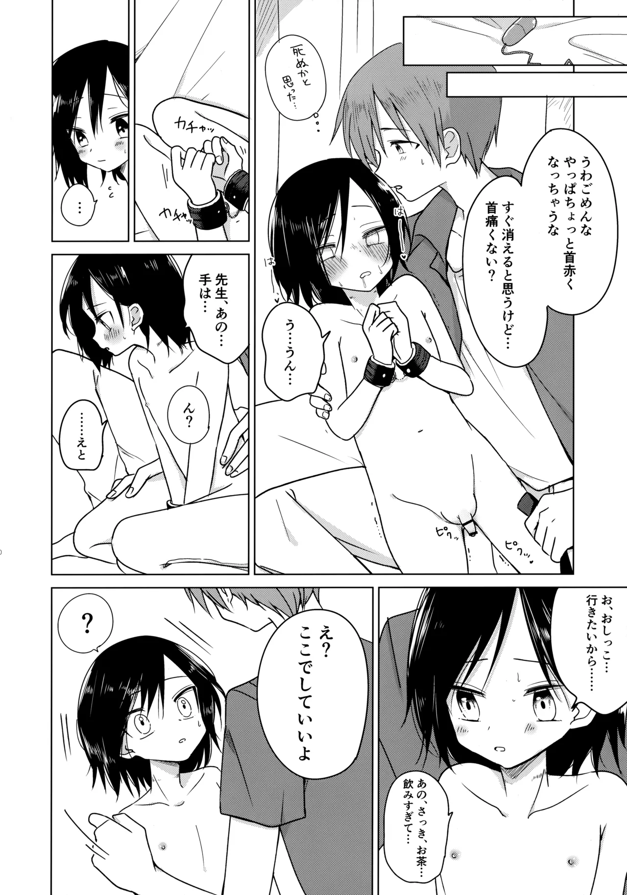 Kamisama ni Narenakute Gomen ne - Page 29