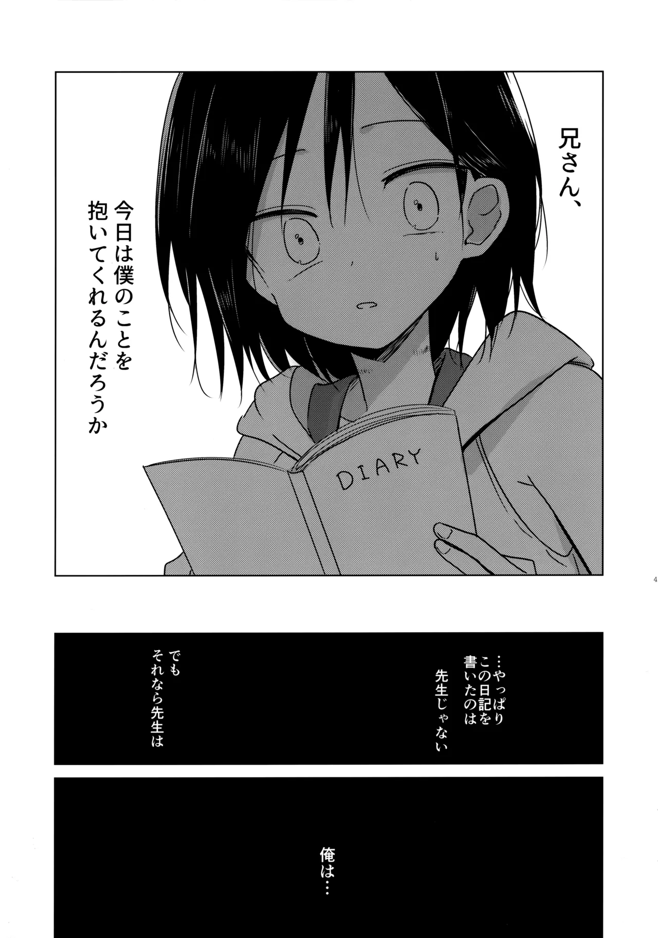 Kamisama ni Narenakute Gomen ne - Page 46