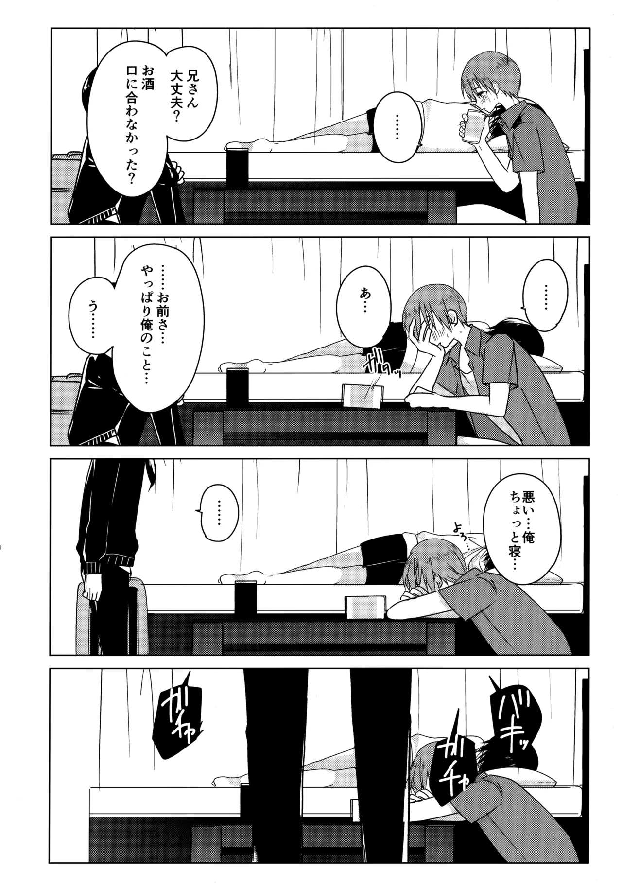 Kamisama ni Narenakute Gomen ne - Page 49
