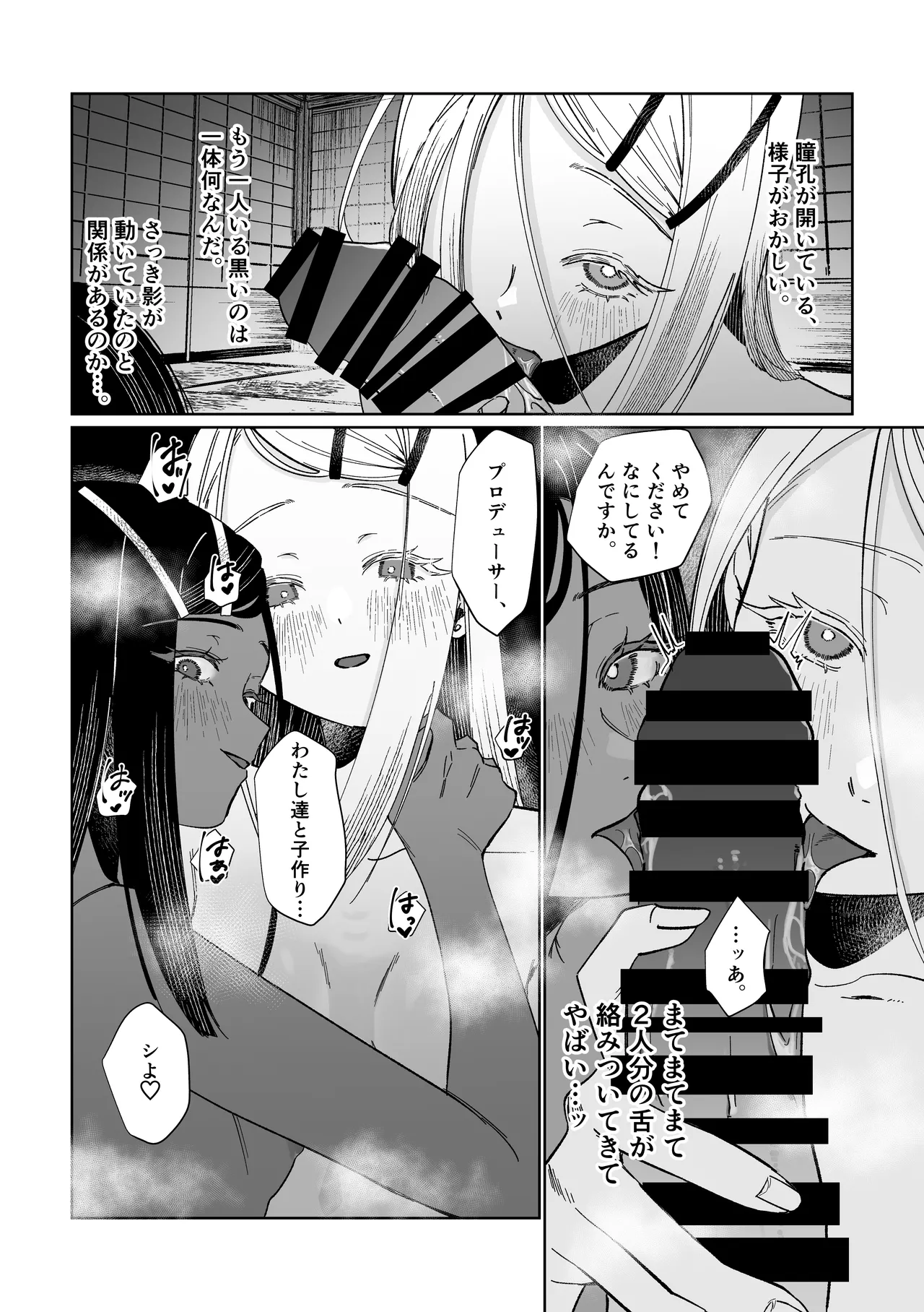 Ubugami no Mura page 27 featuring hiro shinosawa the idolmaster parody - ffm threesome small breasts hentai manga - read online free