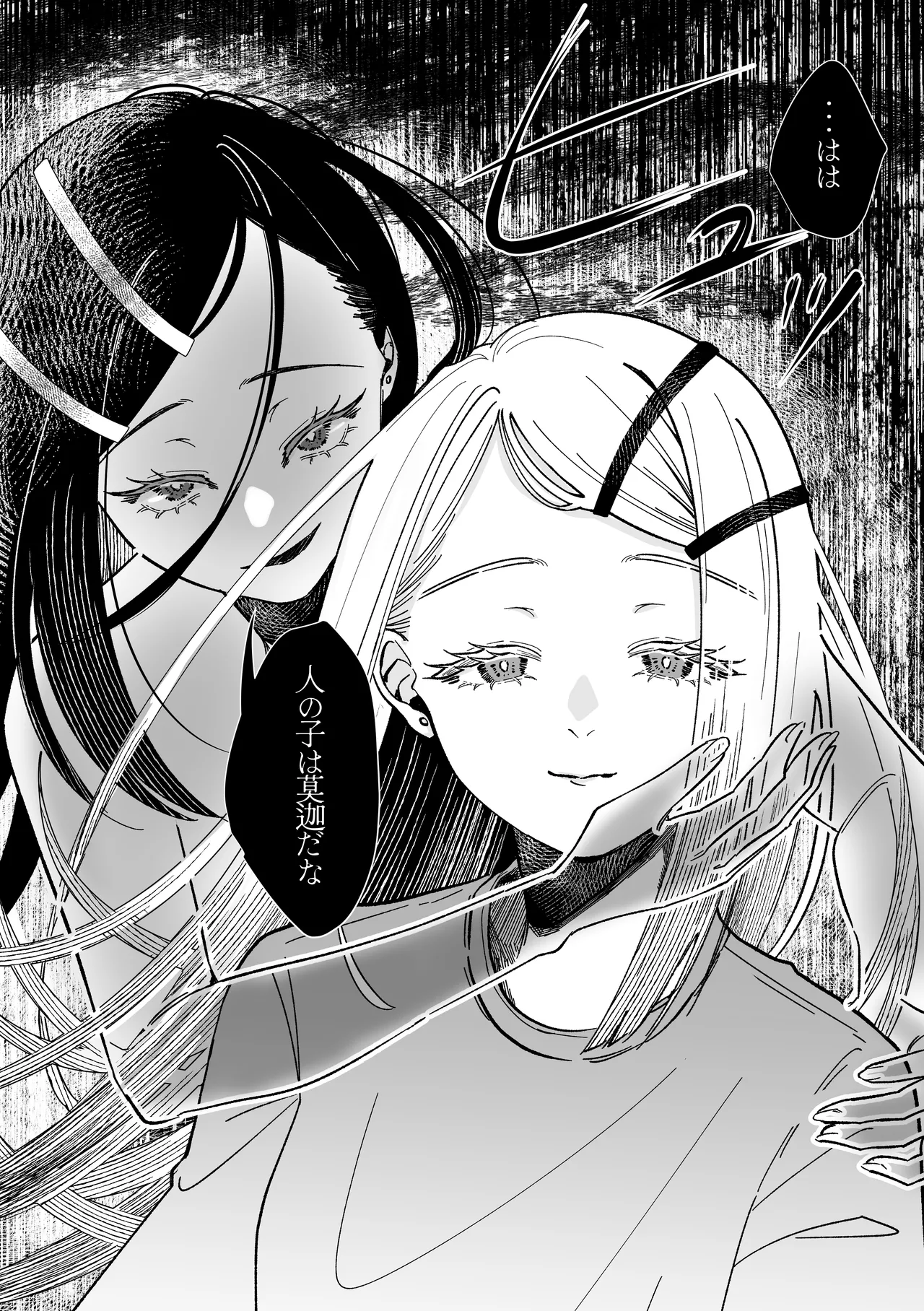 Ubugami no Mura page 48 featuring hiro shinosawa the idolmaster parody - ffm threesome small breasts hentai manga - read online free