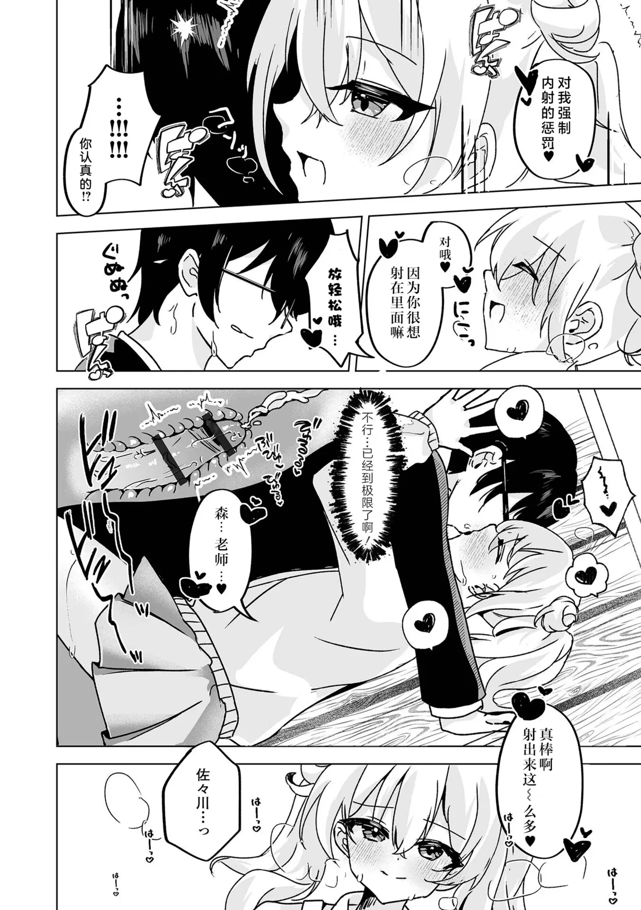 Ikenai Ko ni wa, Goyoujin! | 要小心坏孩子哦！ page 17 - schoolboy uniform glasses hentai manga - read online free