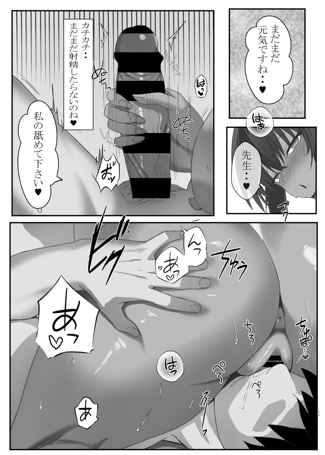 Muboubi na Kimi ni Risei ga Maketa page 16 featuring karin kakudate blue archive parody - big breasts swimsuit hentai manga - read online free