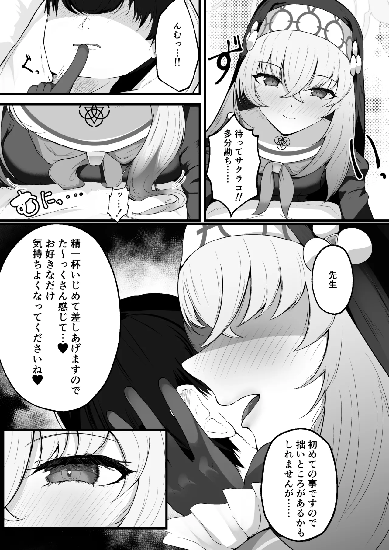 Kou Iu no ga Osuki nano desu yo ne page 10 featuring sakurako utazumi blue archive parody - handjob sole female hentai manga - read online free