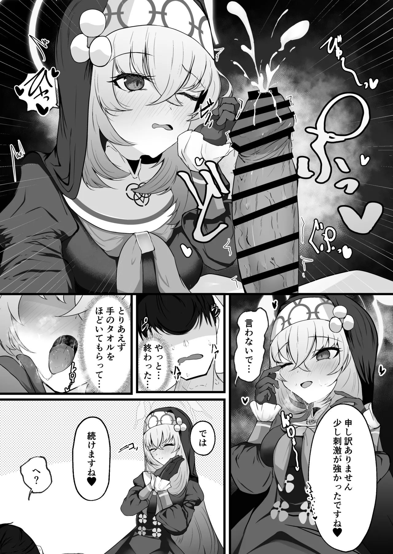 Kou Iu no ga Osuki nano desu yo ne page 16 featuring sakurako utazumi blue archive parody - handjob sole female hentai manga - read online free