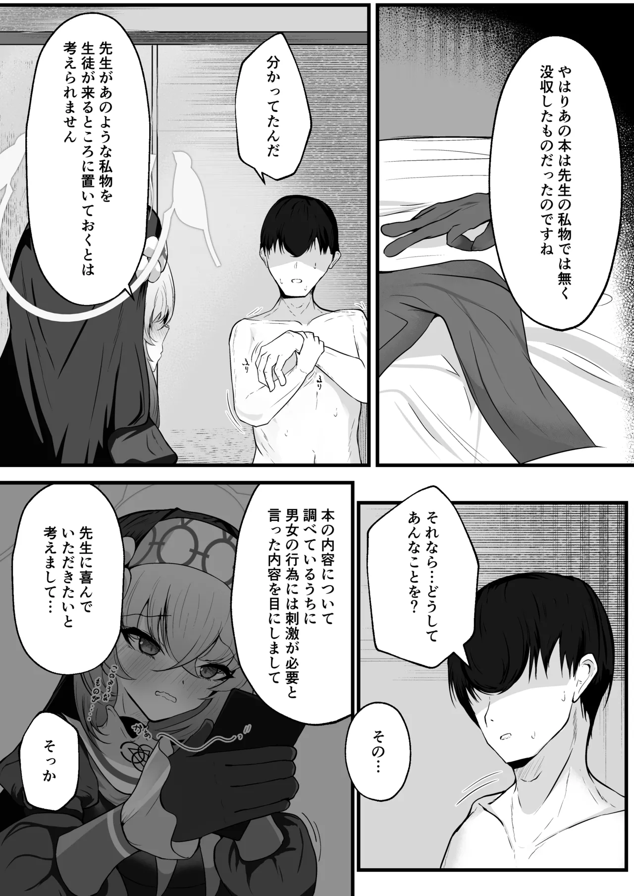 Kou Iu no ga Osuki nano desu yo ne page 22 featuring sakurako utazumi blue archive parody - handjob sole female hentai manga - read online free