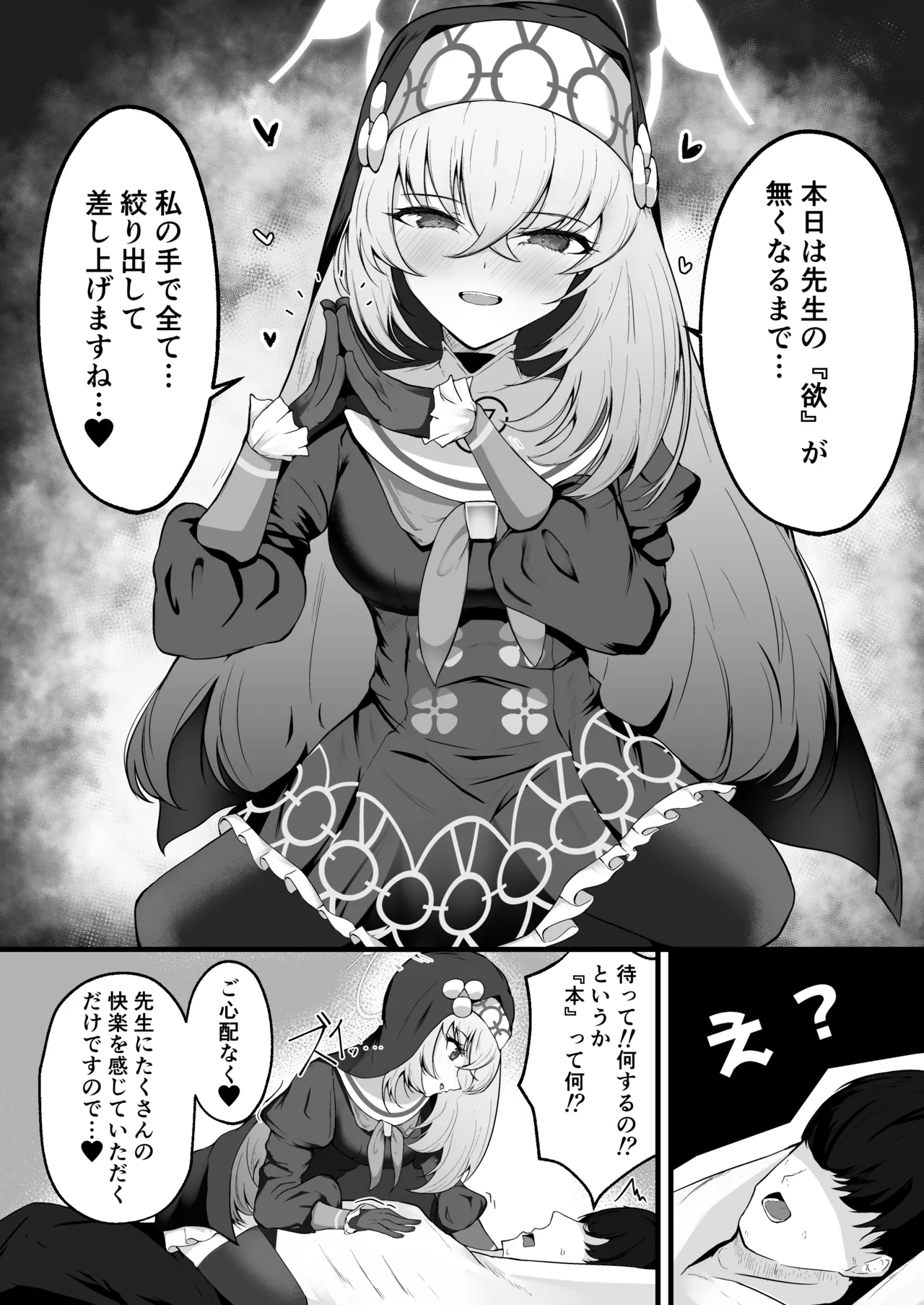 Kou Iu no ga Osuki nano desu yo ne - Page 9