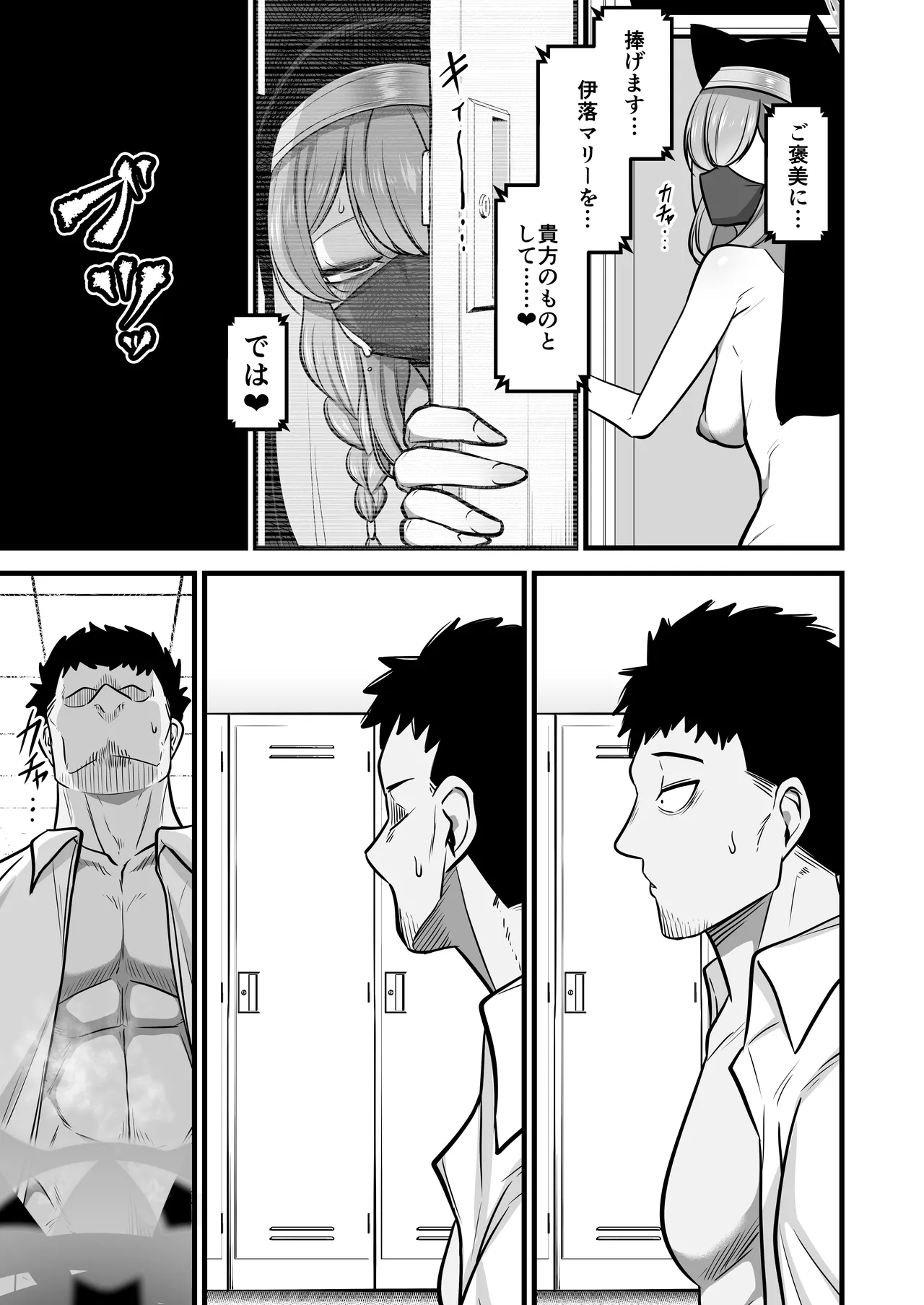 Kuro Mask Mari Gainen page 16 featuring mari iochi blue archive parody - leg lock nun hentai manga - read online free