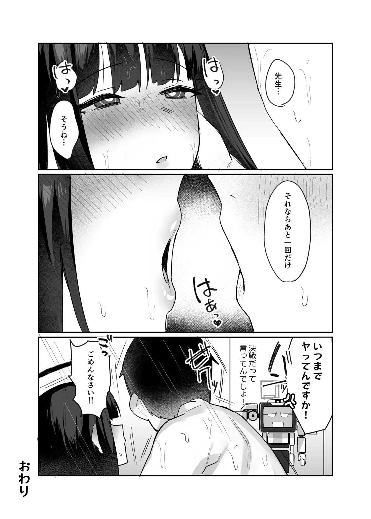 Kessen Zenya Kaichou to page 24 featuring sensei blue archive parody - big breasts bodysuit hentai manga - read online free