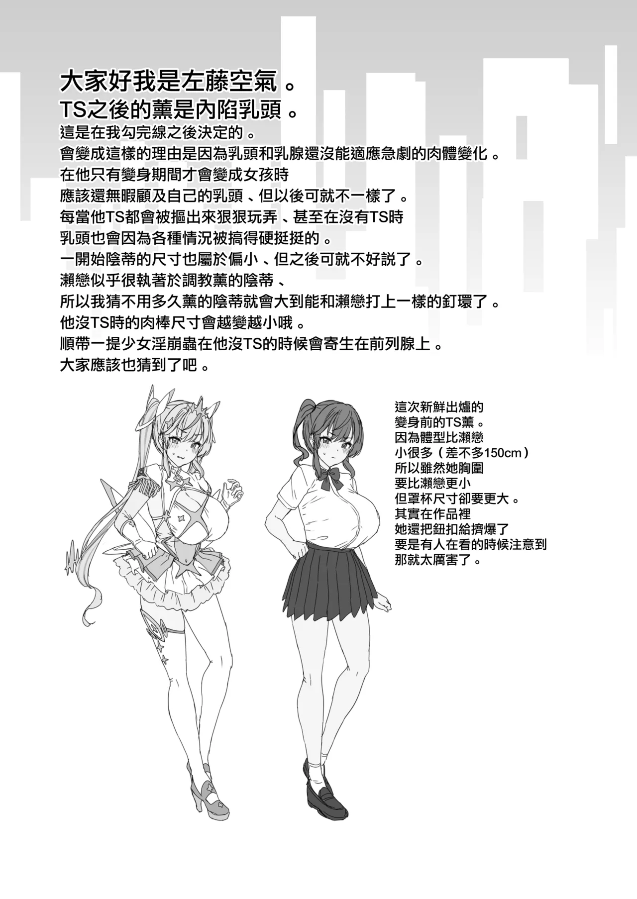 Vanishing Reality 3 ~Sousei Kyoujoku~ - Page 45