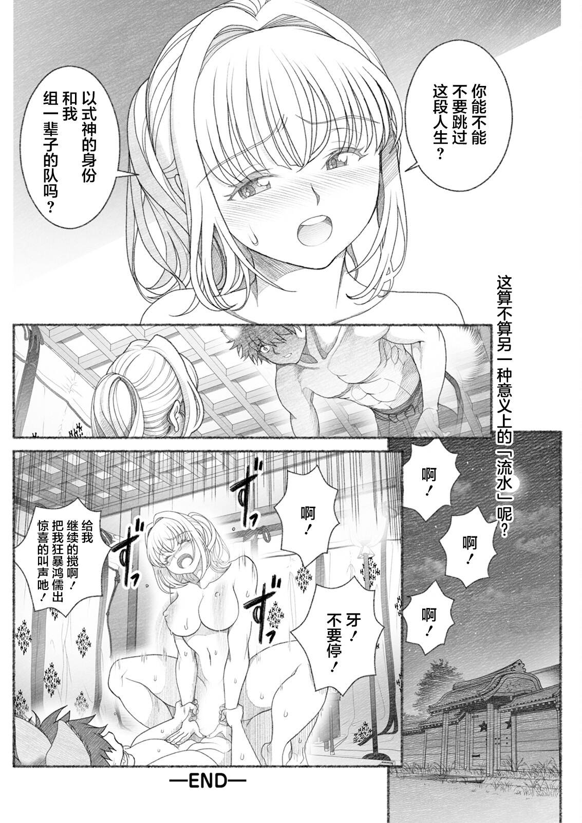 女陰陽師は孤独な蠱蟲をＨに祓う page 21 - big breasts tail hentai manga - read online free