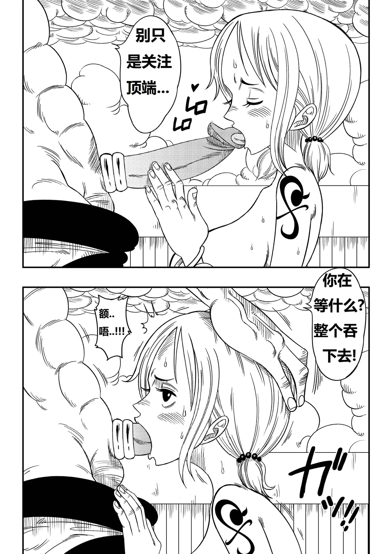 神的星怒 page 10 featuring nami one piece parody - big breasts uncensored hentai manga - read online free