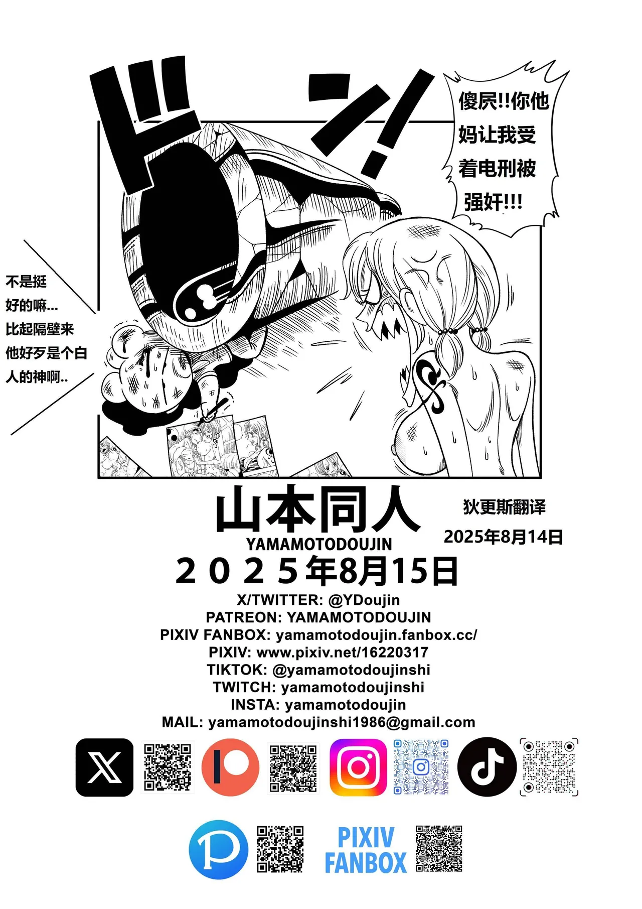 神的星怒 page 27 featuring nami one piece parody - big breasts uncensored hentai manga - read online free