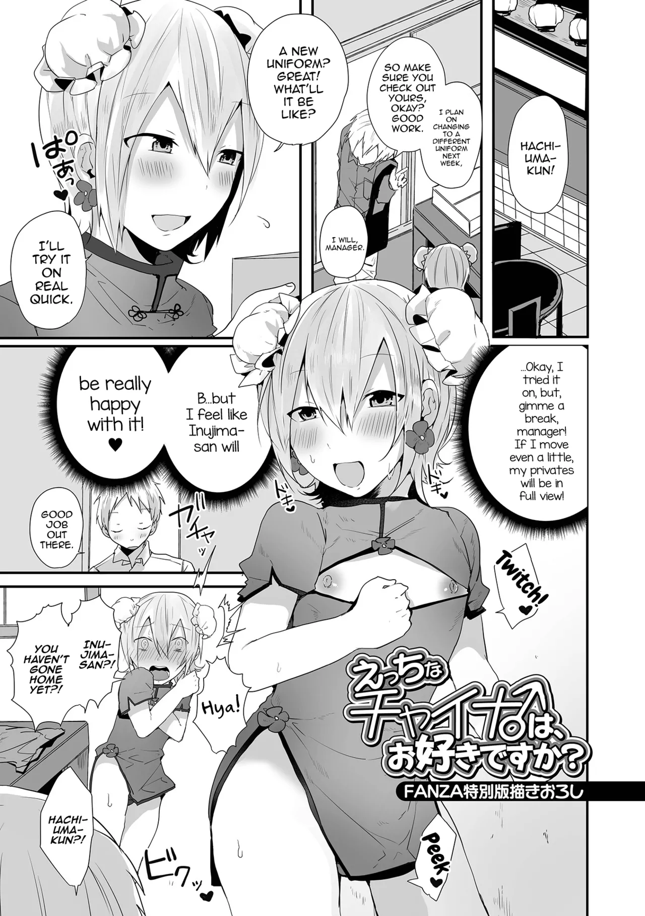 Otokonoko datte Koi Shitain desu ga! + Ecchi na China ♂ wa, Osuki desu ka page 199 - maid swimsuit hentai manga - read online free