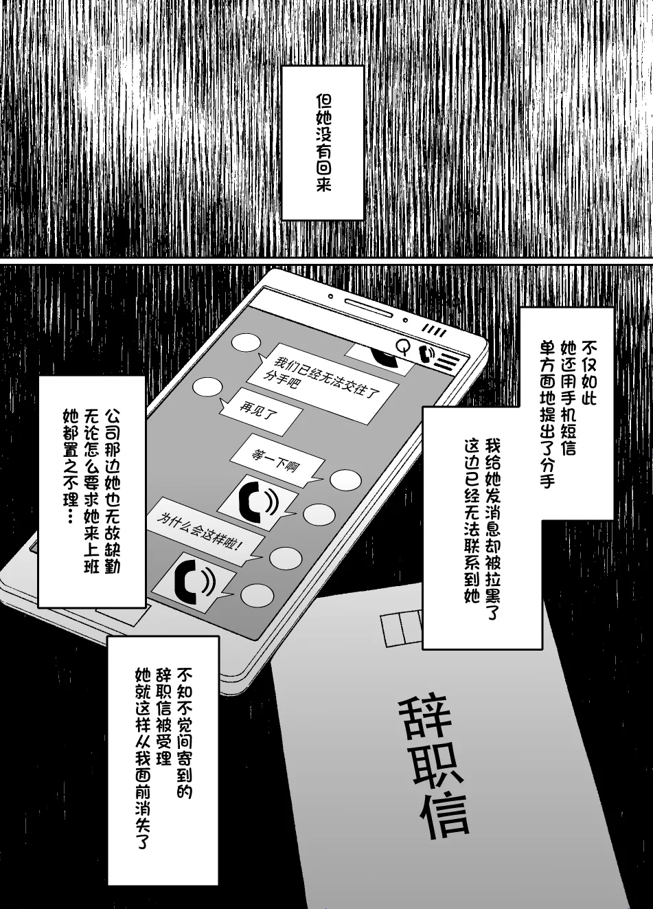 Saiminjutsu ni Kakariyasui Kanojo | 容易被挂上催眠术的女友 page 12 original parody - big breasts netorare hentai manga - read online free