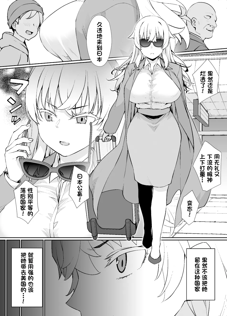 Saiminjutsu ni Kakariyasui Kanojo | 容易被挂上催眠术的女友 - Page 25