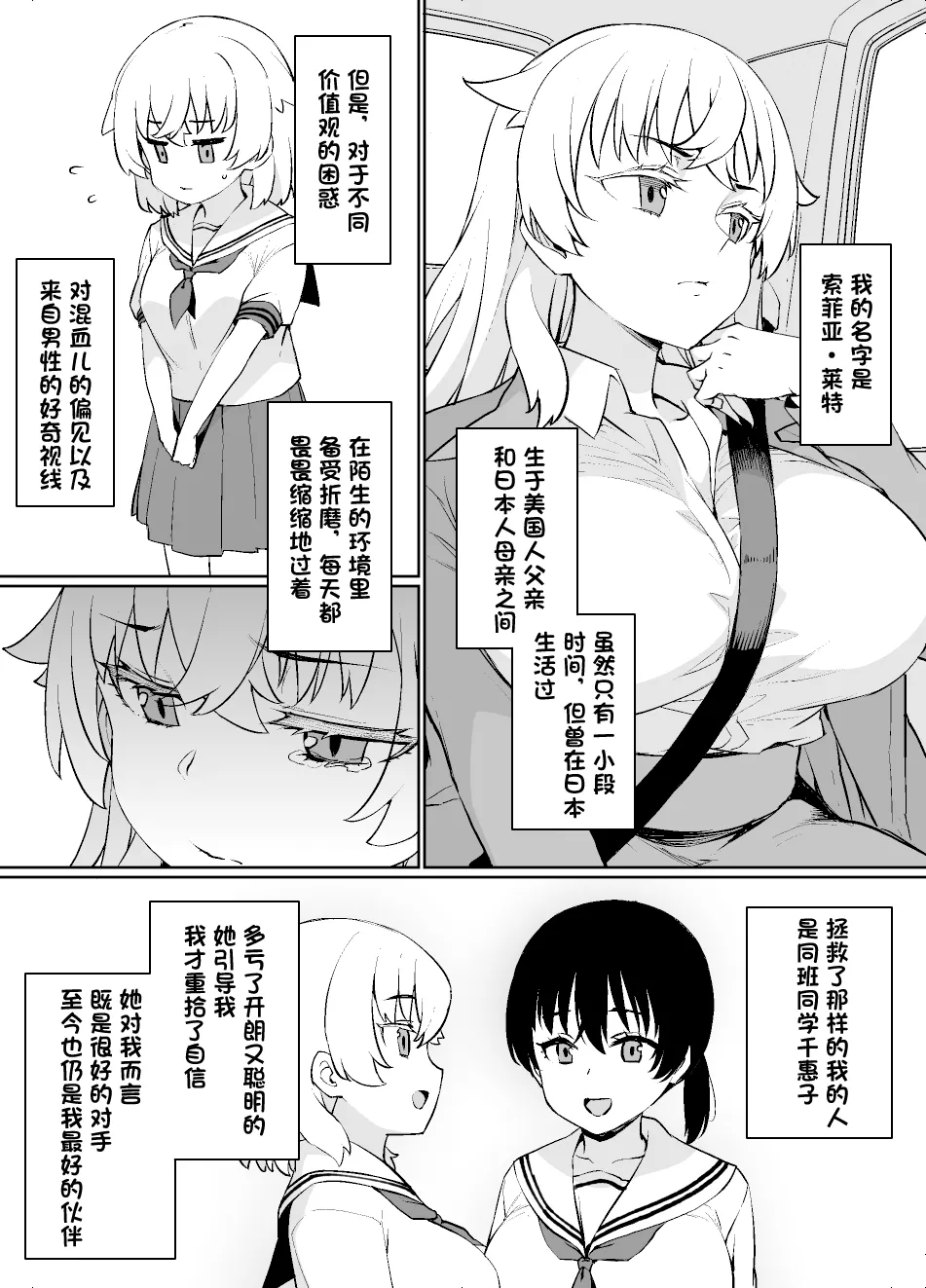 Saiminjutsu ni Kakariyasui Kanojo | 容易被挂上催眠术的女友 - Page 26