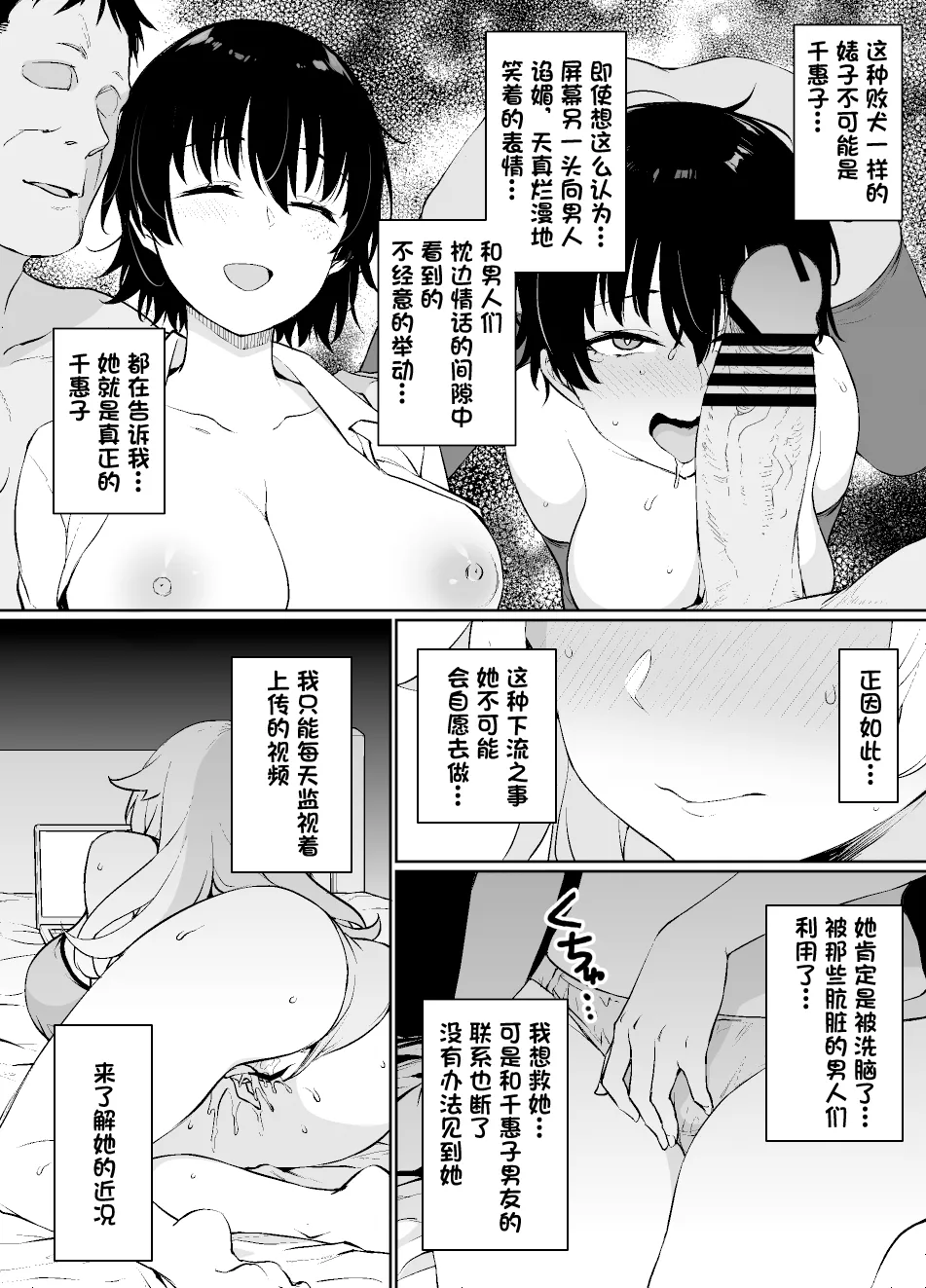 Saiminjutsu ni Kakariyasui Kanojo | 容易被挂上催眠术的女友 page 29 original parody - big breasts netorare hentai manga - read online free