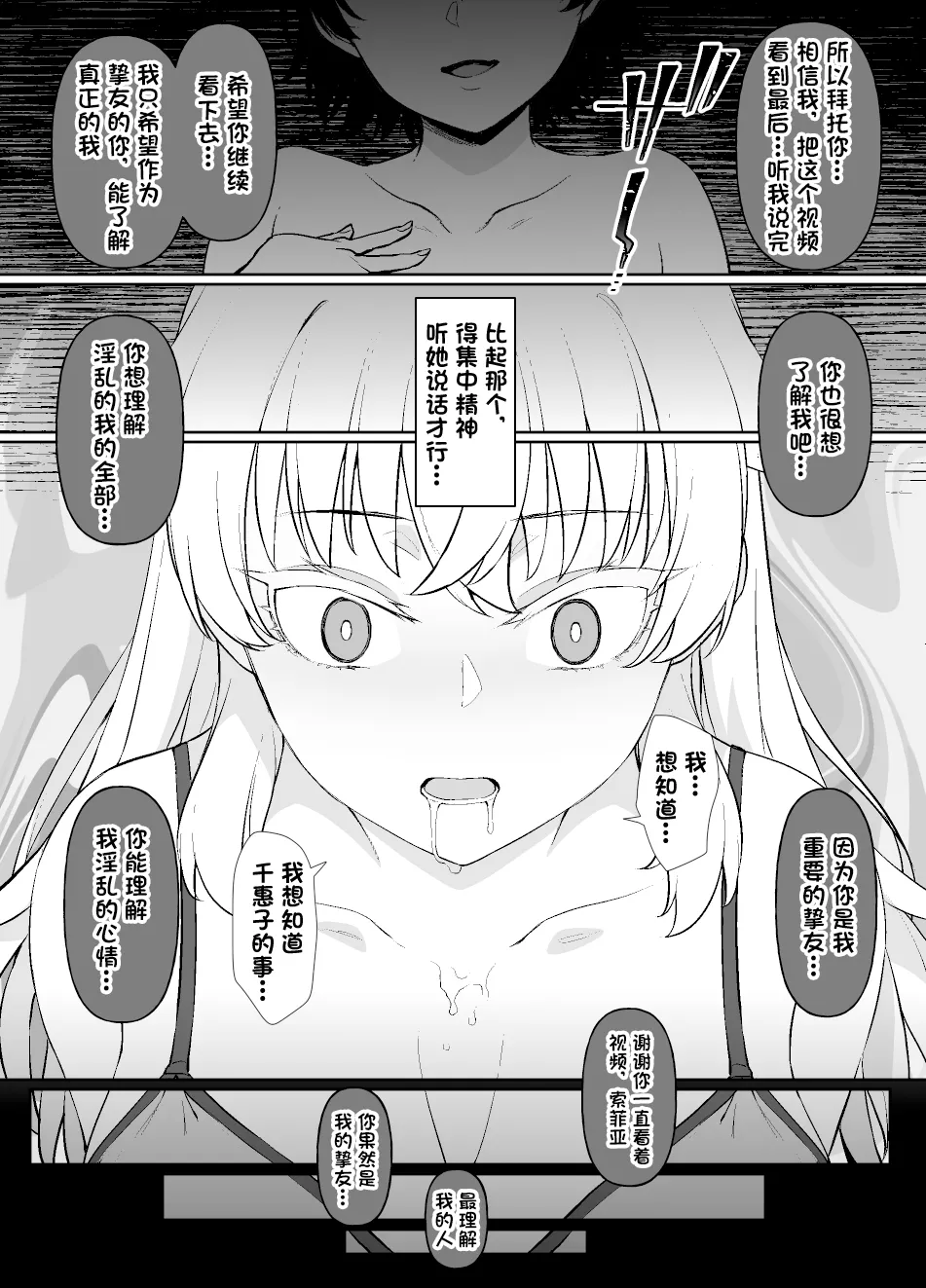 Saiminjutsu ni Kakariyasui Kanojo | 容易被挂上催眠术的女友 page 31 original parody - big breasts netorare hentai manga - read online free