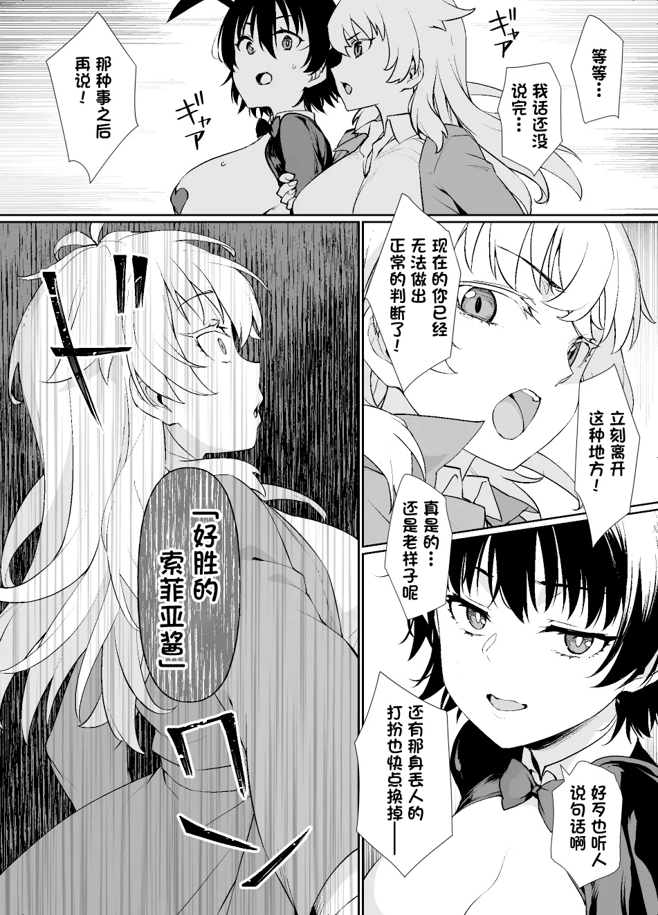 Saiminjutsu ni Kakariyasui Kanojo | 容易被挂上催眠术的女友 page 33 original parody - big breasts netorare hentai manga - read online free