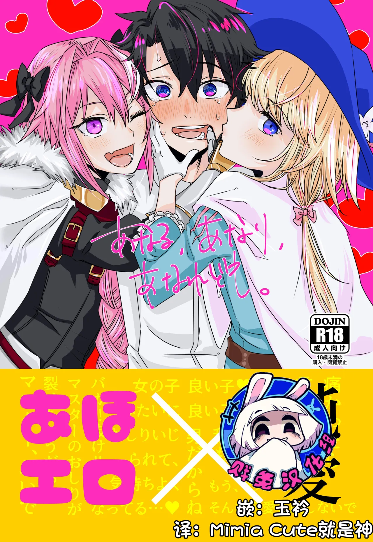Anal, Anali, Analedomo | 肛也，肛之，肛而不悔 - Page 1